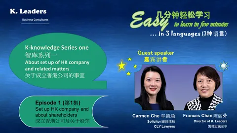 Setup Hong Kong Company Series on Youtube